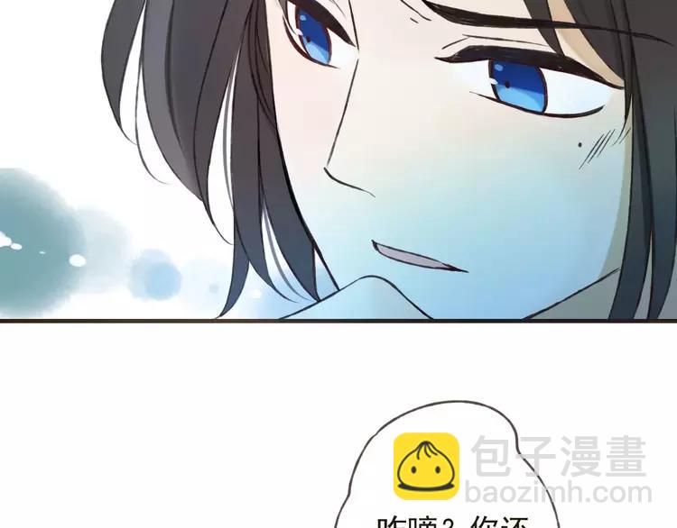 第83话 莲莲竟然哭了！20