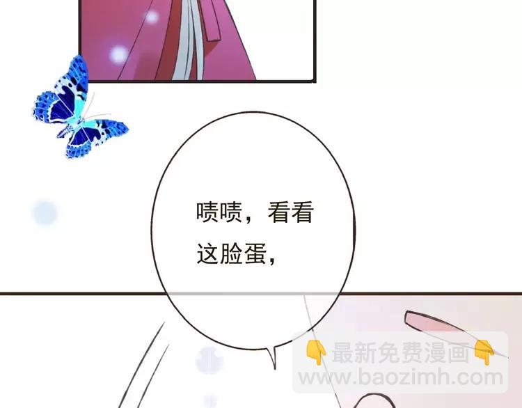 第83话 莲莲竟然哭了！22