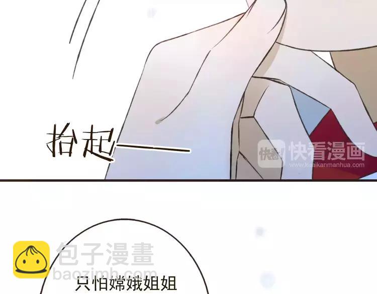 第83话 莲莲竟然哭了！23