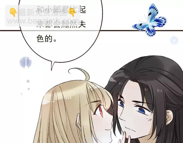 第83话 莲莲竟然哭了！24