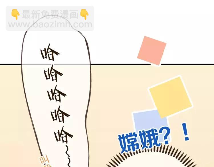 第83话 莲莲竟然哭了！26