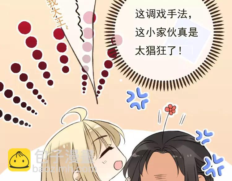 第83话 莲莲竟然哭了！27