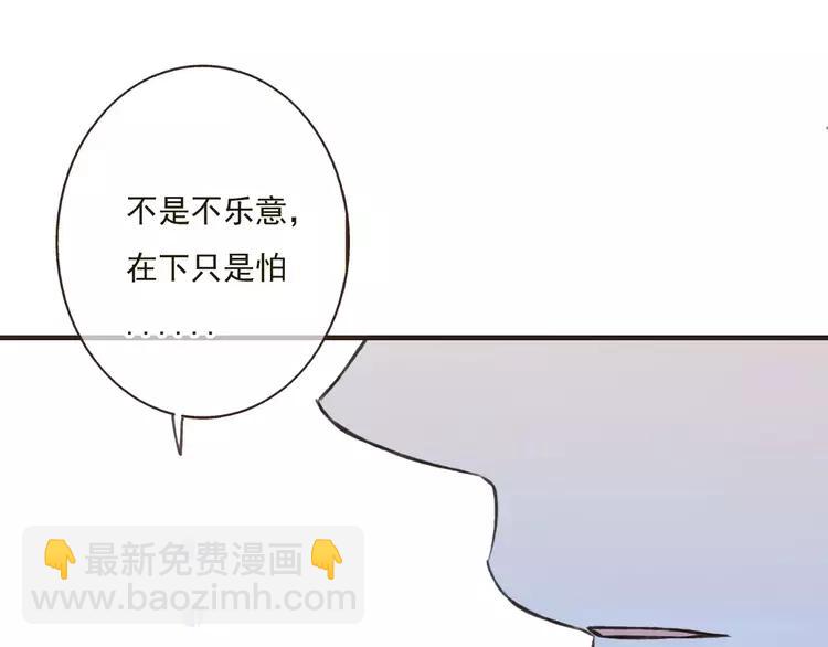 第83话 莲莲竟然哭了！29