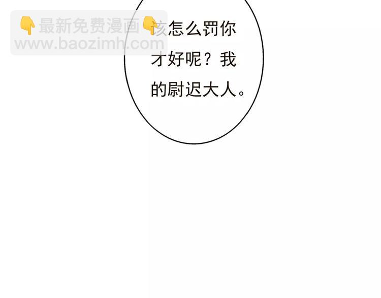 第83话 莲莲竟然哭了！4