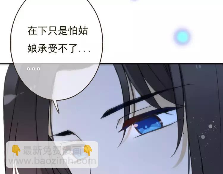 第83话 莲莲竟然哭了！41