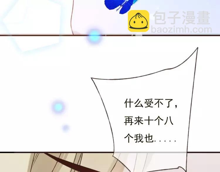 第83话 莲莲竟然哭了！43