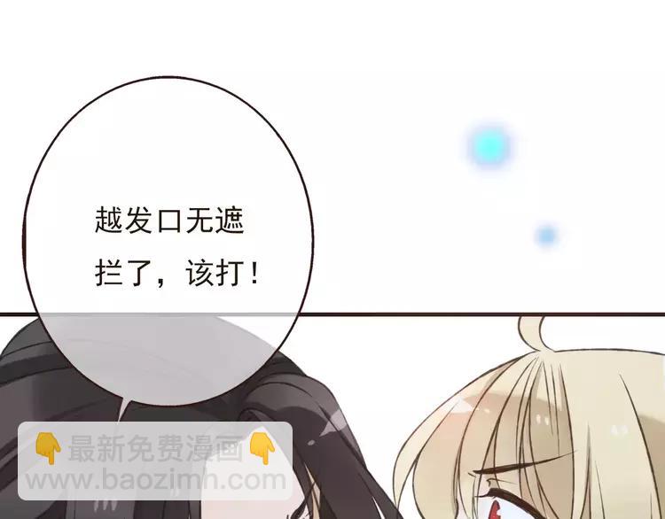 第83话 莲莲竟然哭了！47