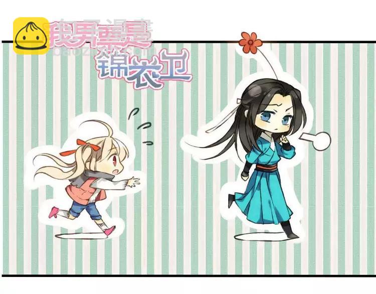 第83话 莲莲竟然哭了！5