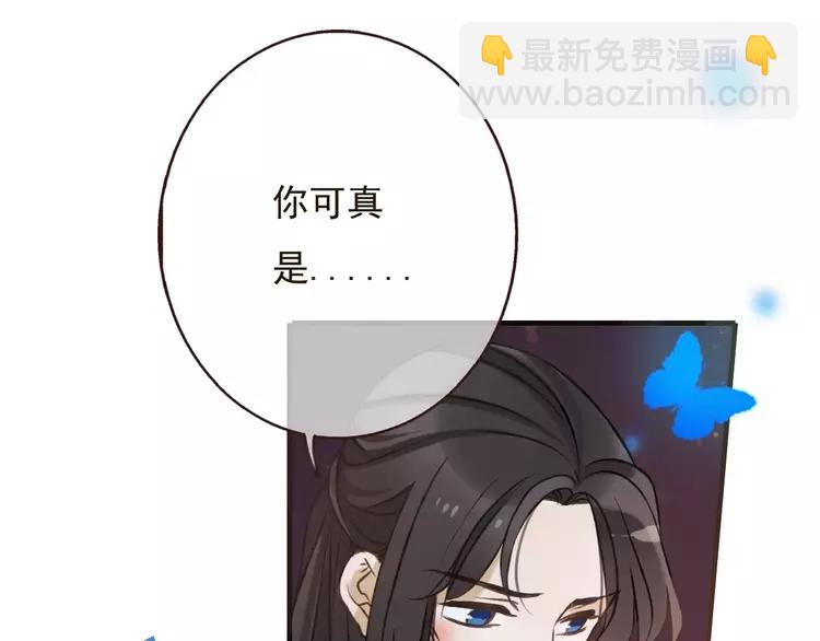 第83话 莲莲竟然哭了！56
