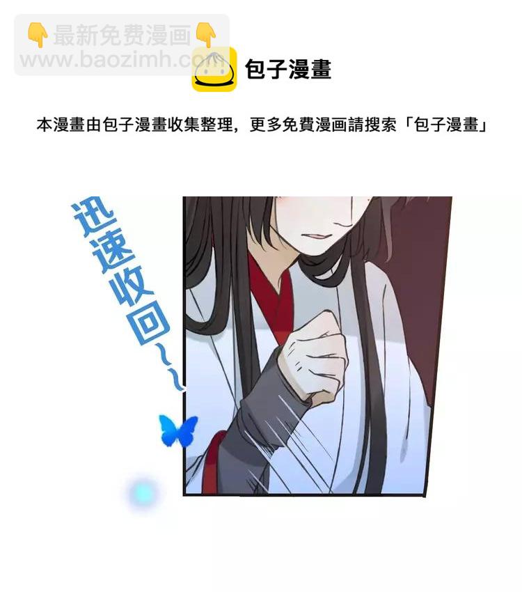 第83话 莲莲竟然哭了！57