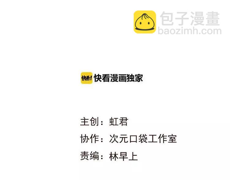 第83话 莲莲竟然哭了！6