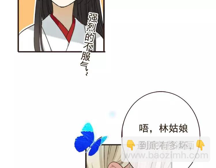 第83话 莲莲竟然哭了！61