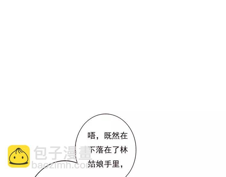第83话 莲莲竟然哭了！7