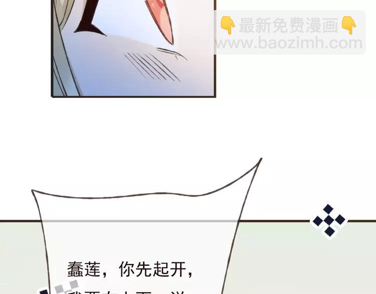 第83话 莲莲竟然哭了！71