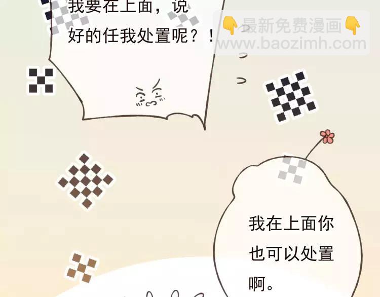 第83话 莲莲竟然哭了！72