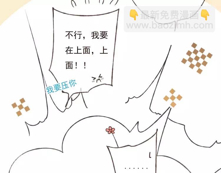第83话 莲莲竟然哭了！73