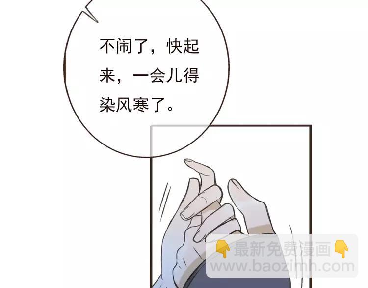 第83话 莲莲竟然哭了！76