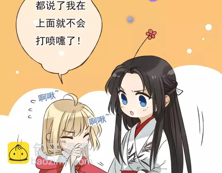 第83话 莲莲竟然哭了！78