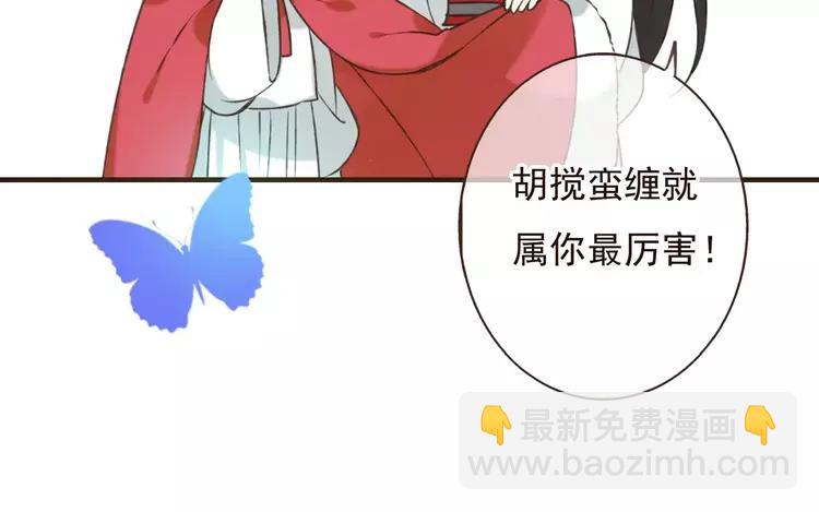 第83话 莲莲竟然哭了！79