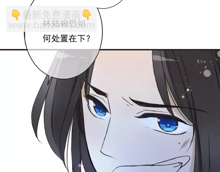 第83话 莲莲竟然哭了！8