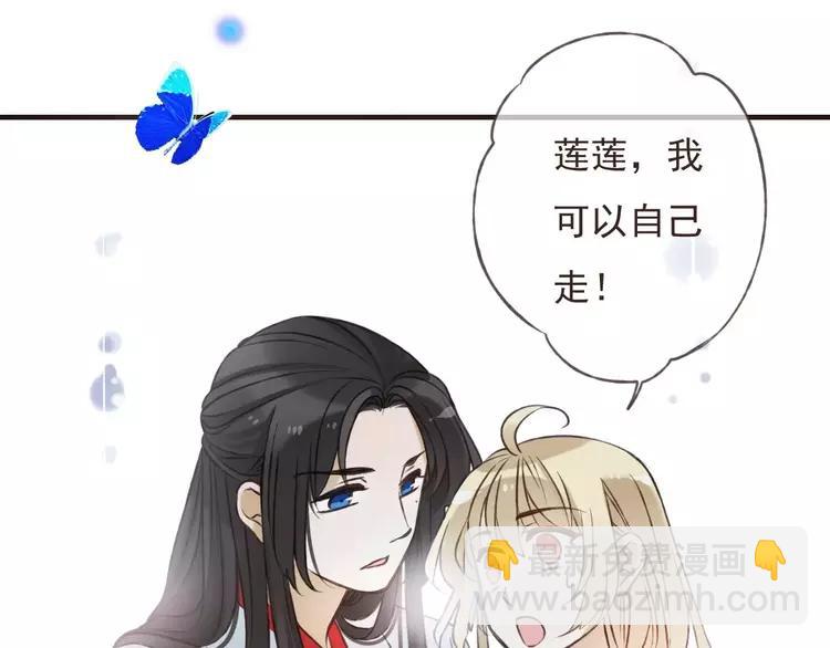 第83话 莲莲竟然哭了！90