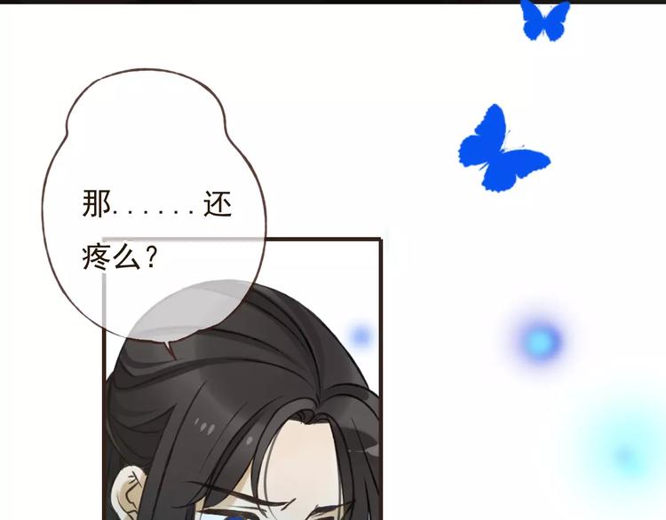 第84话 本姑娘要睡你怀里！23