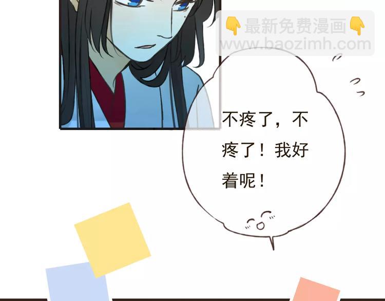 第84话 本姑娘要睡你怀里！24
