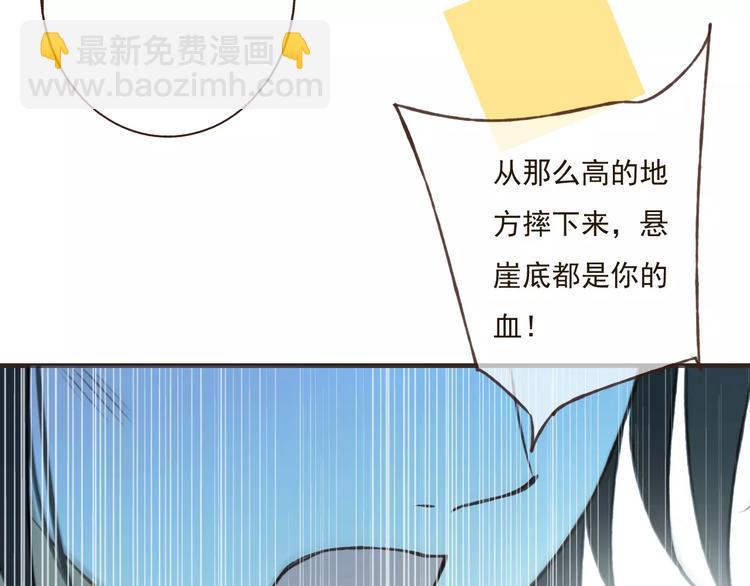 第84话 本姑娘要睡你怀里！27