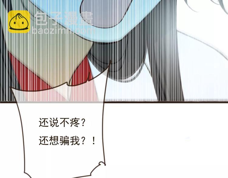 第84话 本姑娘要睡你怀里！28