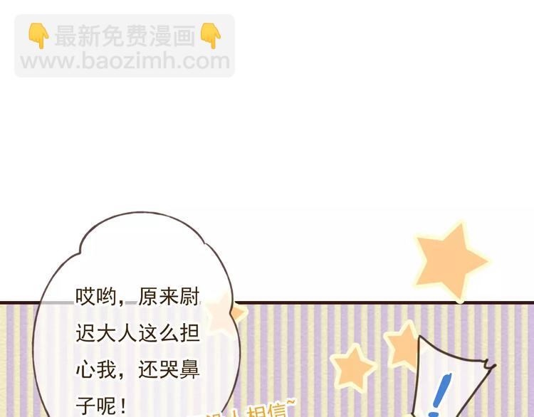 第84话 本姑娘要睡你怀里！31