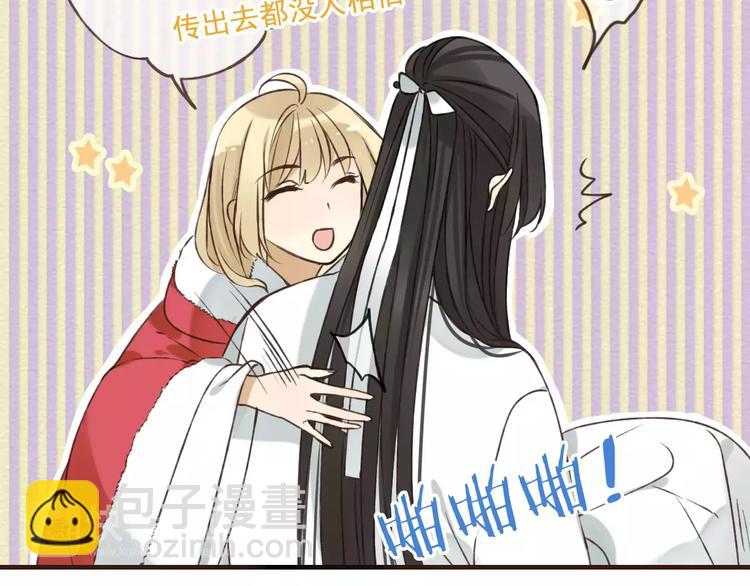 第84话 本姑娘要睡你怀里！32