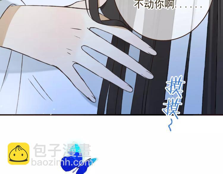 第84话 本姑娘要睡你怀里！34