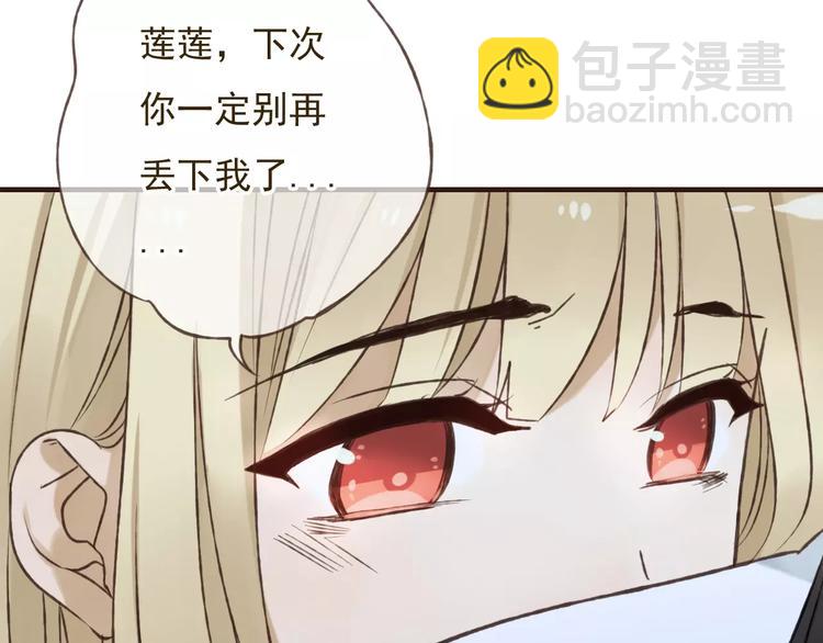 第84话 本姑娘要睡你怀里！37