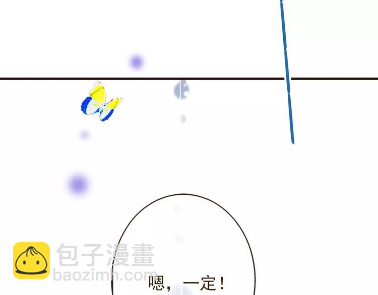 第84话 本姑娘要睡你怀里！44