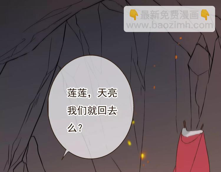 第84话 本姑娘要睡你怀里！55