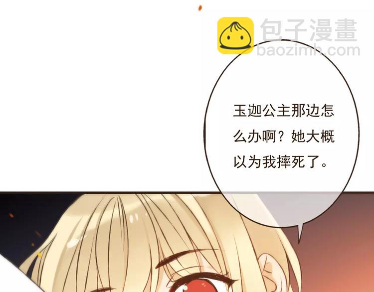 第84话 本姑娘要睡你怀里！57