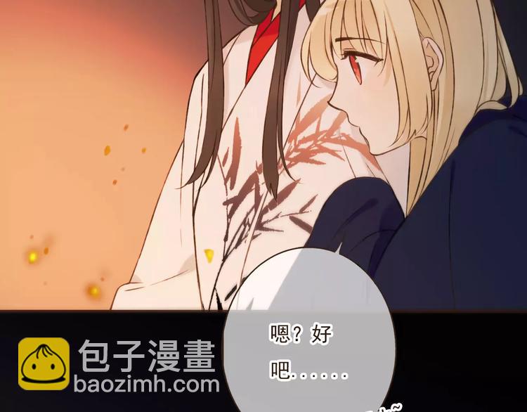 第84话 本姑娘要睡你怀里！60