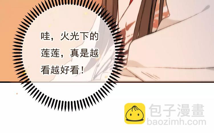 第84话 本姑娘要睡你怀里！63