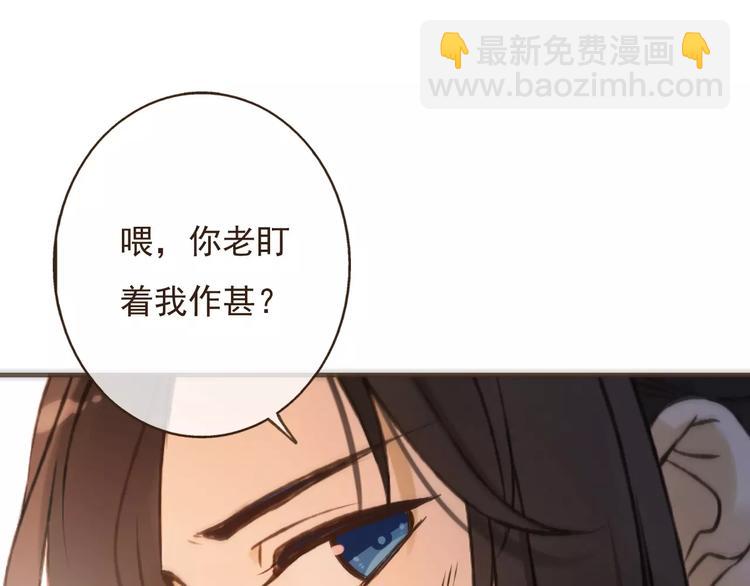 第84话 本姑娘要睡你怀里！64