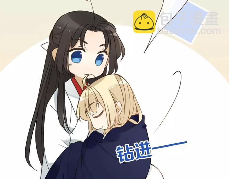 第84话 本姑娘要睡你怀里！68
