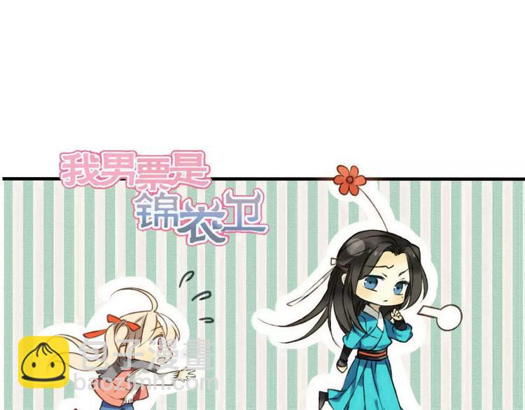 第84话 本姑娘要睡你怀里！7