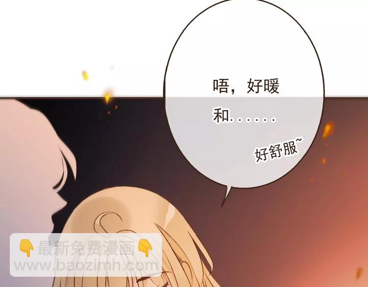 第84话 本姑娘要睡你怀里！71