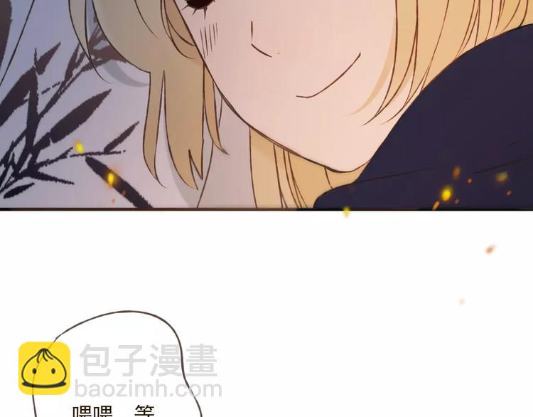 第84话 本姑娘要睡你怀里！74