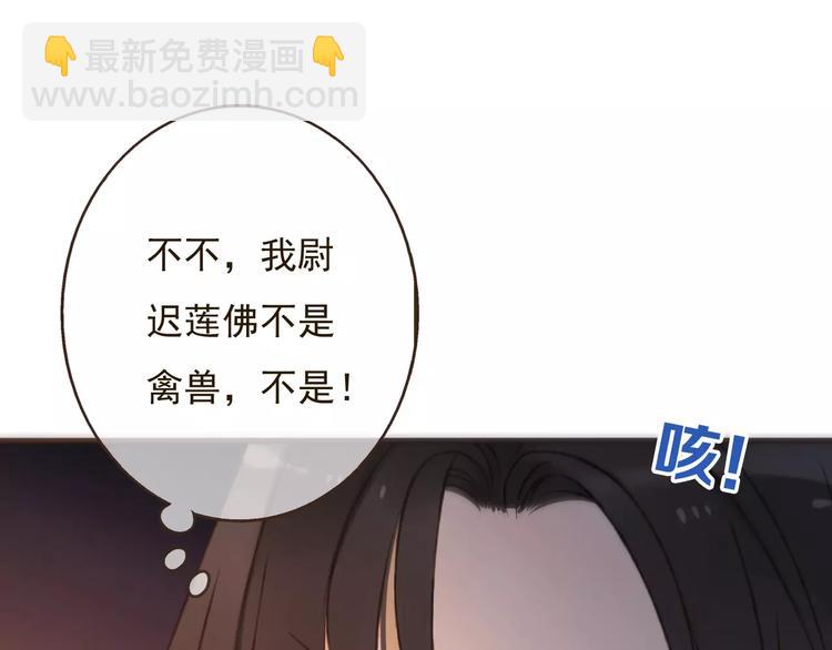 第84话 本姑娘要睡你怀里！78