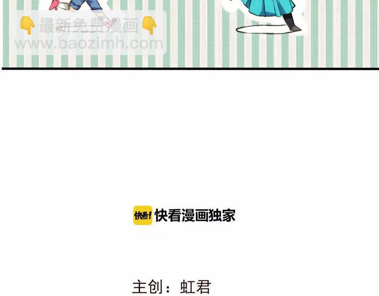 第84话 本姑娘要睡你怀里！8