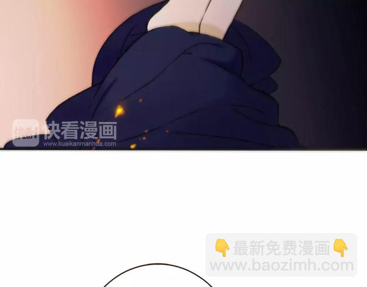 第84话 本姑娘要睡你怀里！83