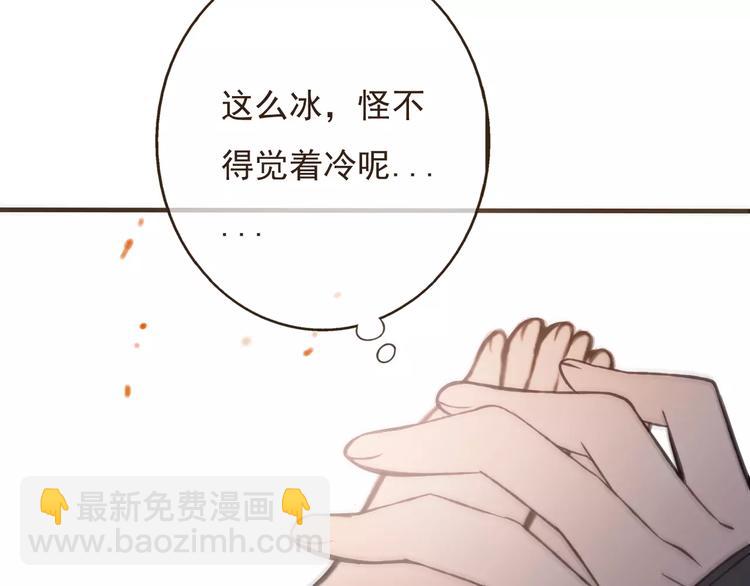 第84话 本姑娘要睡你怀里！84