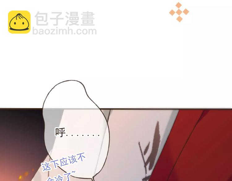 第84话 本姑娘要睡你怀里！89