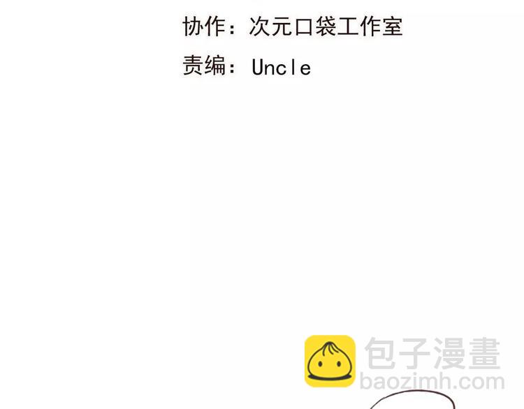 第84话 本姑娘要睡你怀里！9
