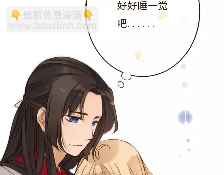 第84话 本姑娘要睡你怀里！92